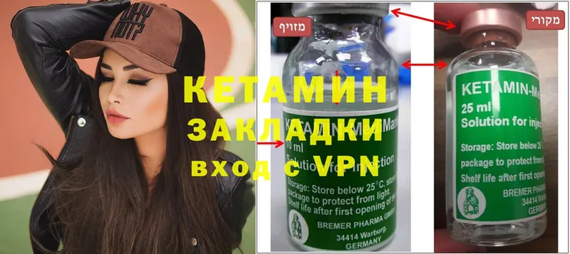 цены   Волгореченск  КЕТАМИН ketamine 