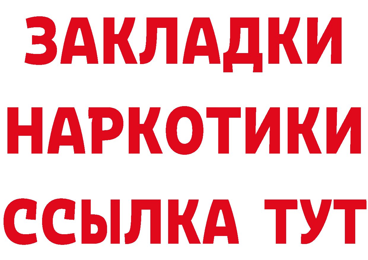 ГЕРОИН хмурый зеркало это МЕГА Волгореченск